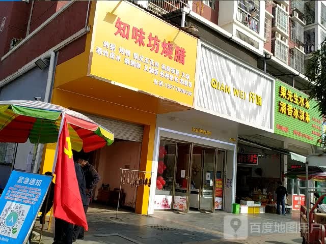 果先生水果(明江新城店)