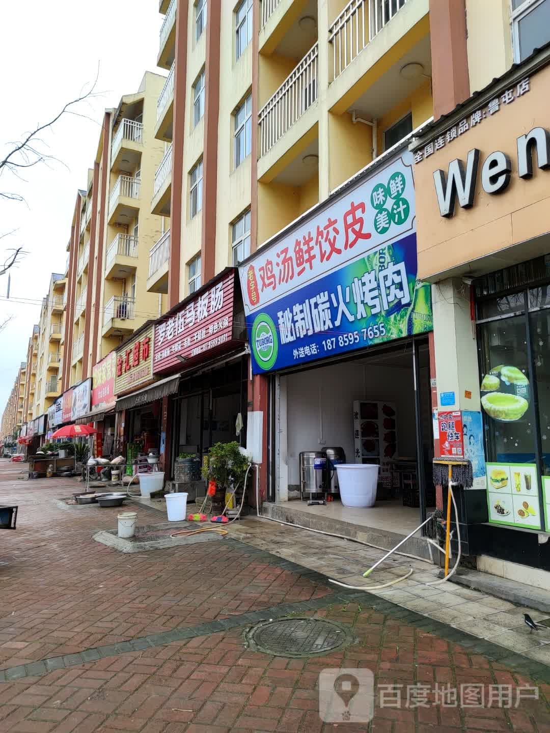 金汇超市(九州大道店)