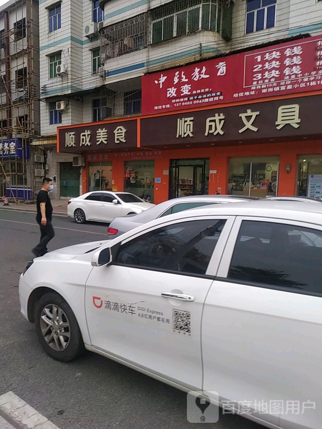 顺成文具