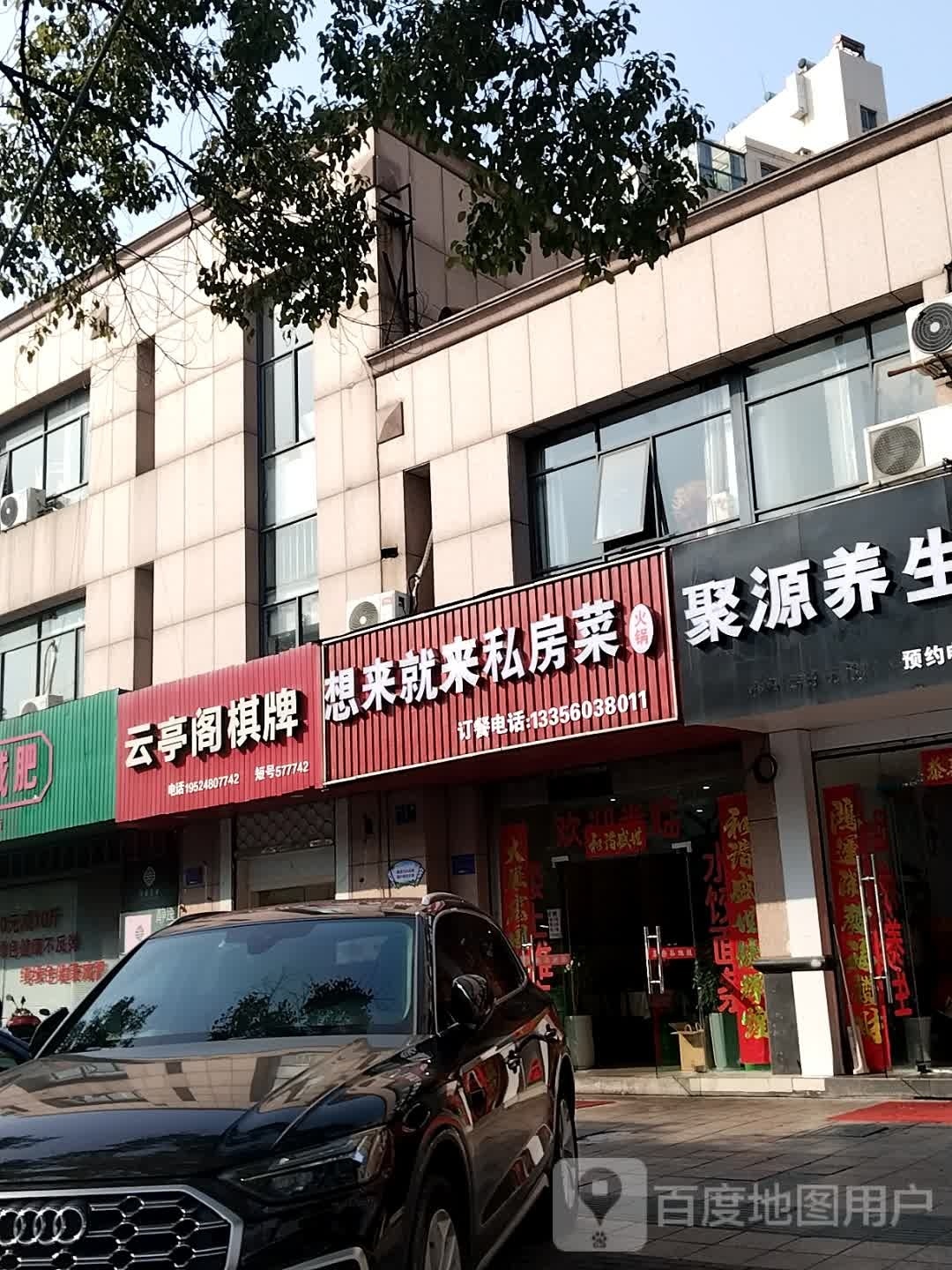 想来就来东北菜
