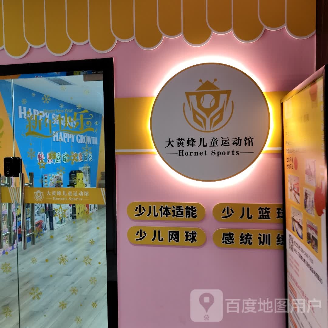 大黄蜂儿童运动馆(万隆城购物中心店)