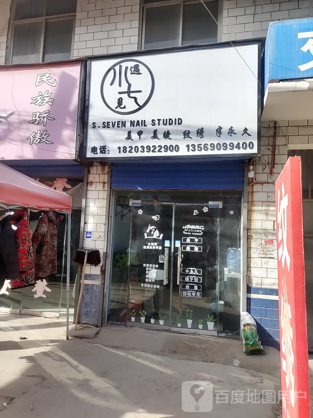 遇见美甲美甲