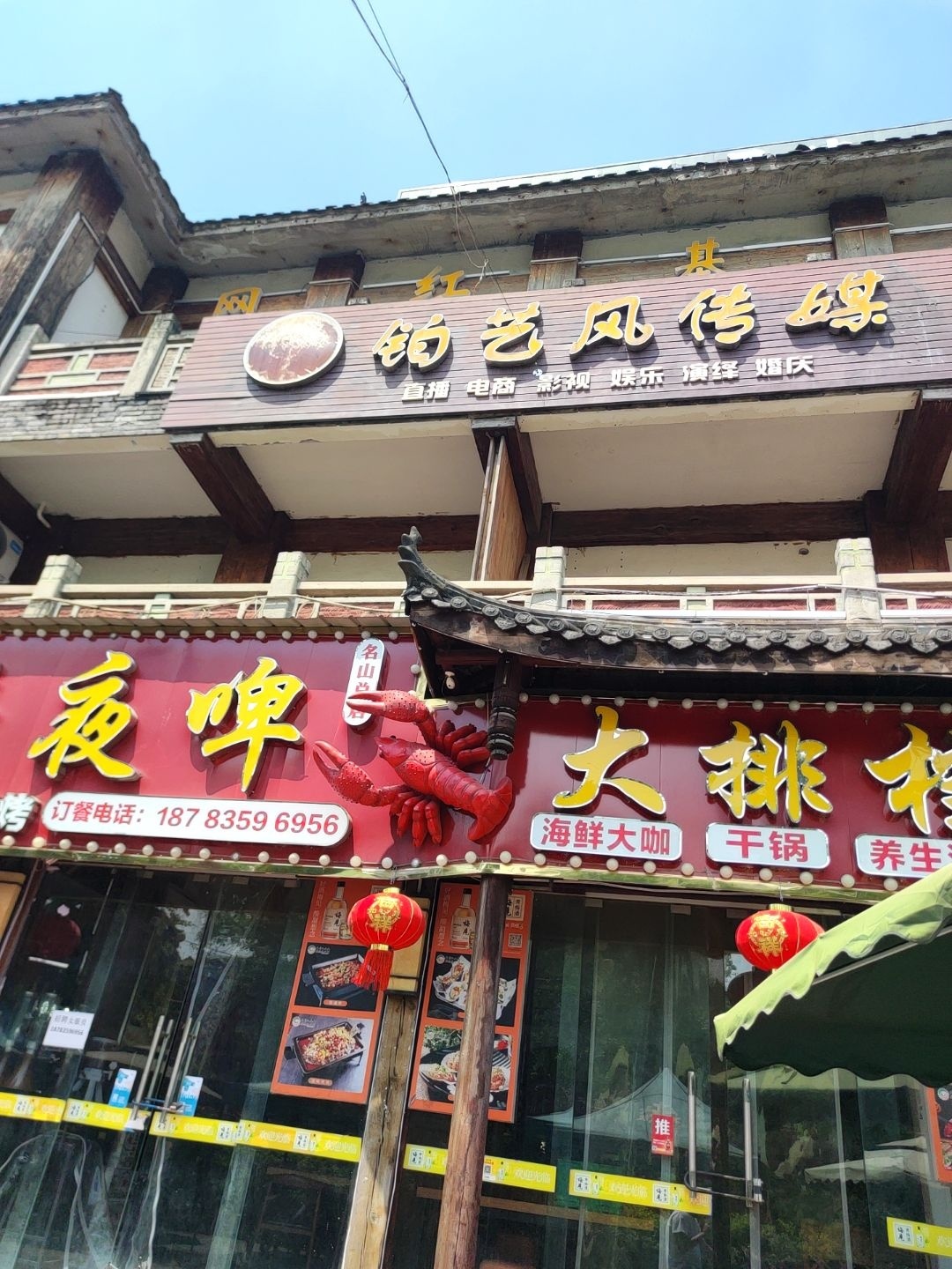 铂艺风传媒