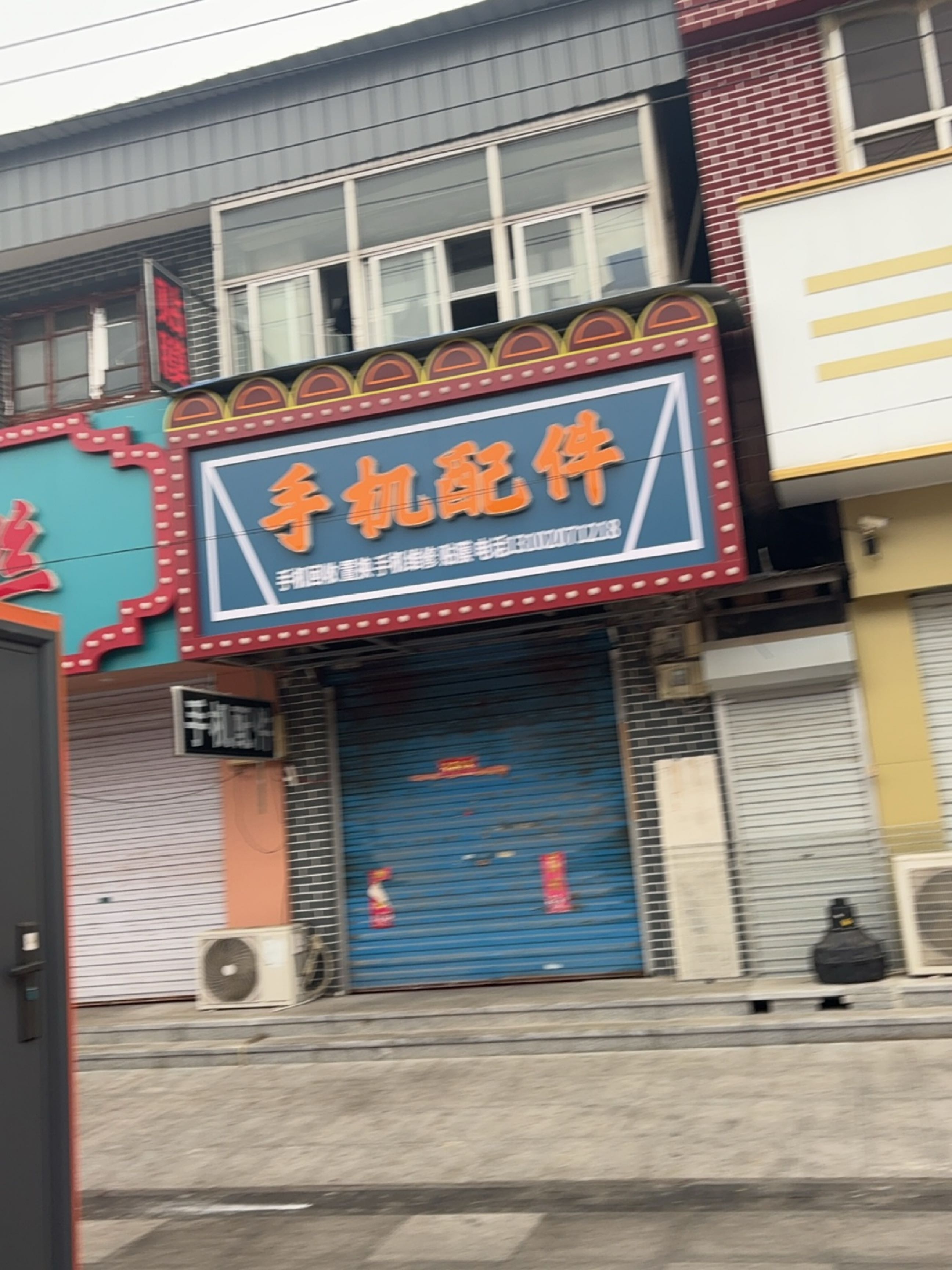 手机配件