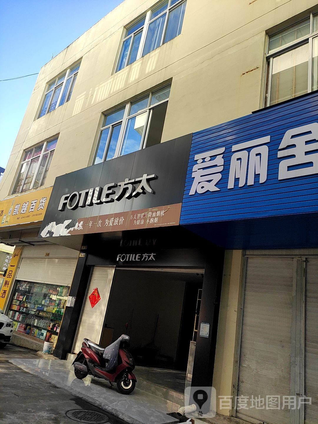 凯越百货