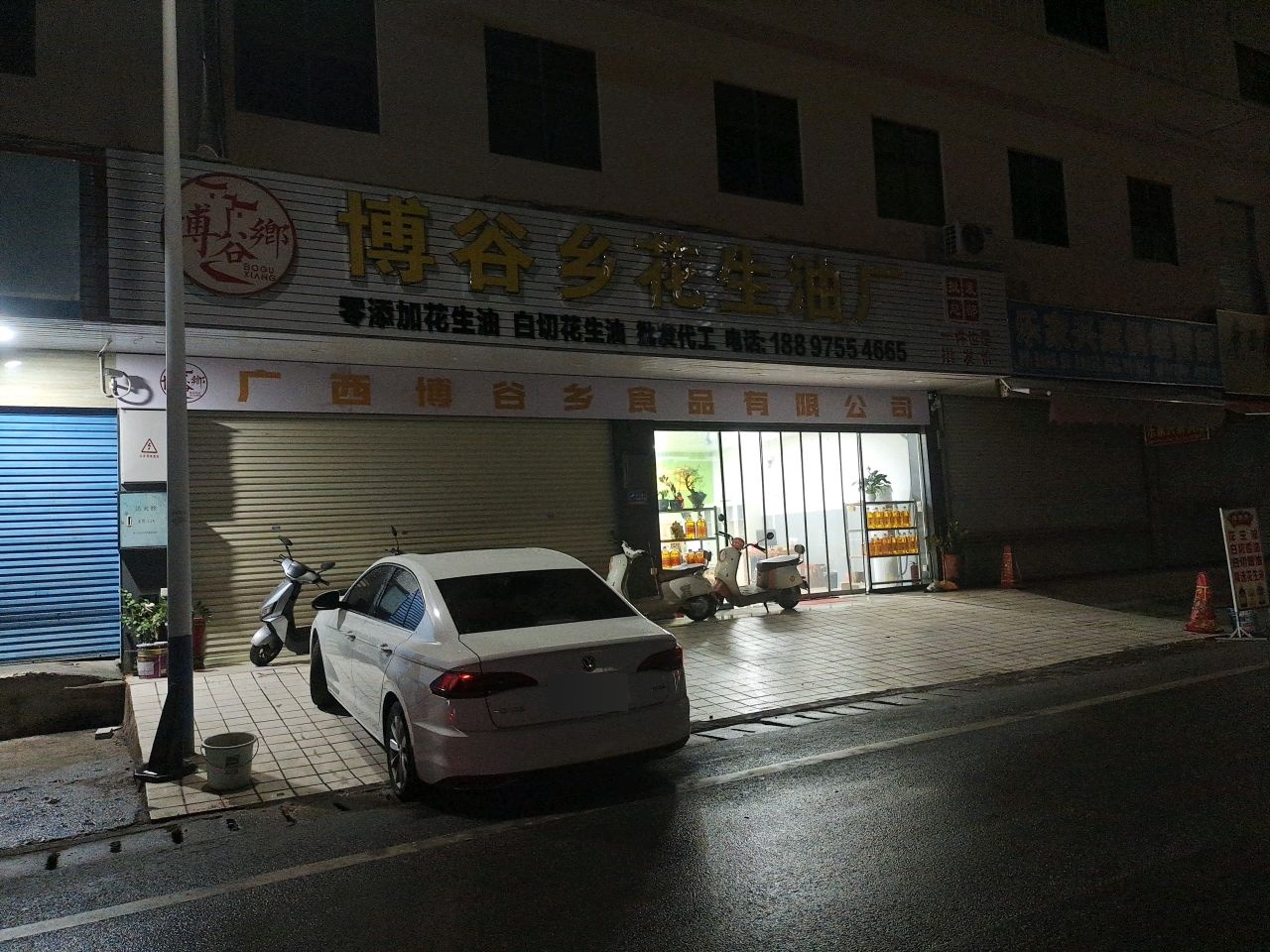 乐家兴家俱经营部(园艺路店)