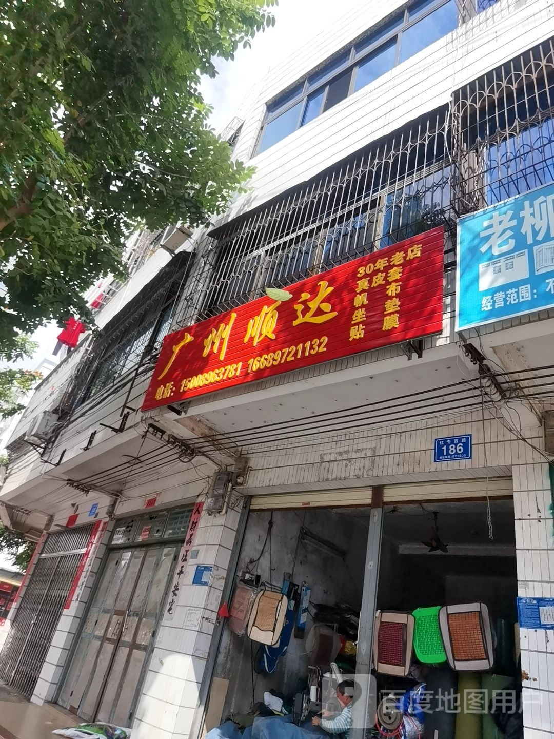 广州顺达帆布坐垫