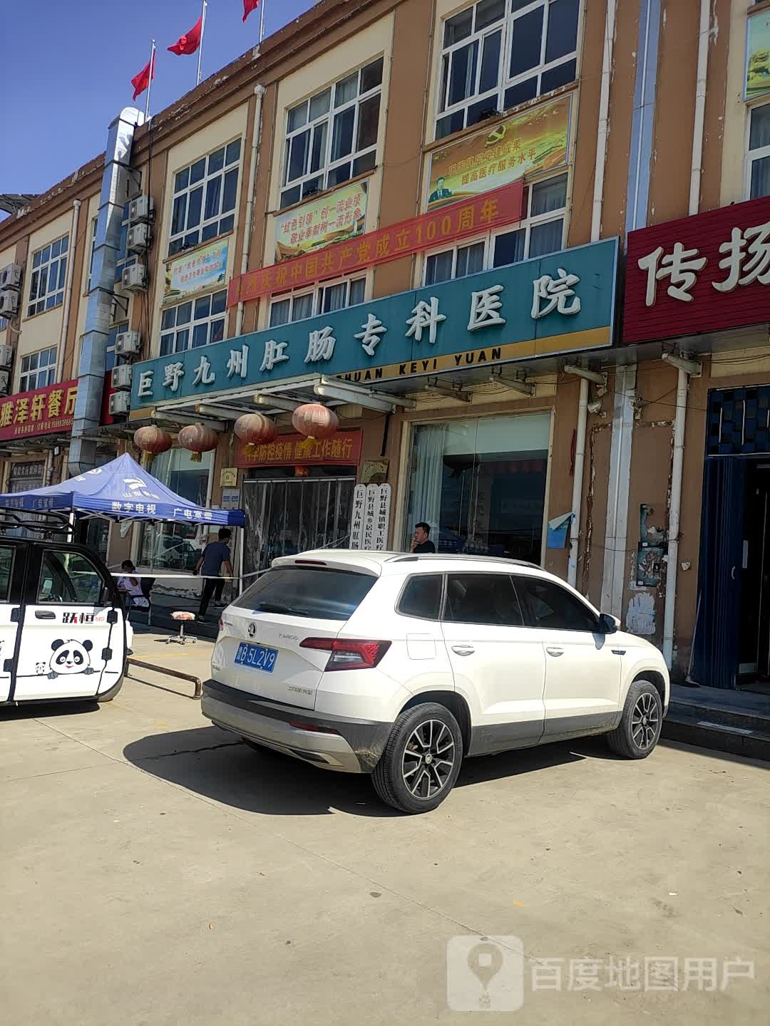 九州肛肠专科医院