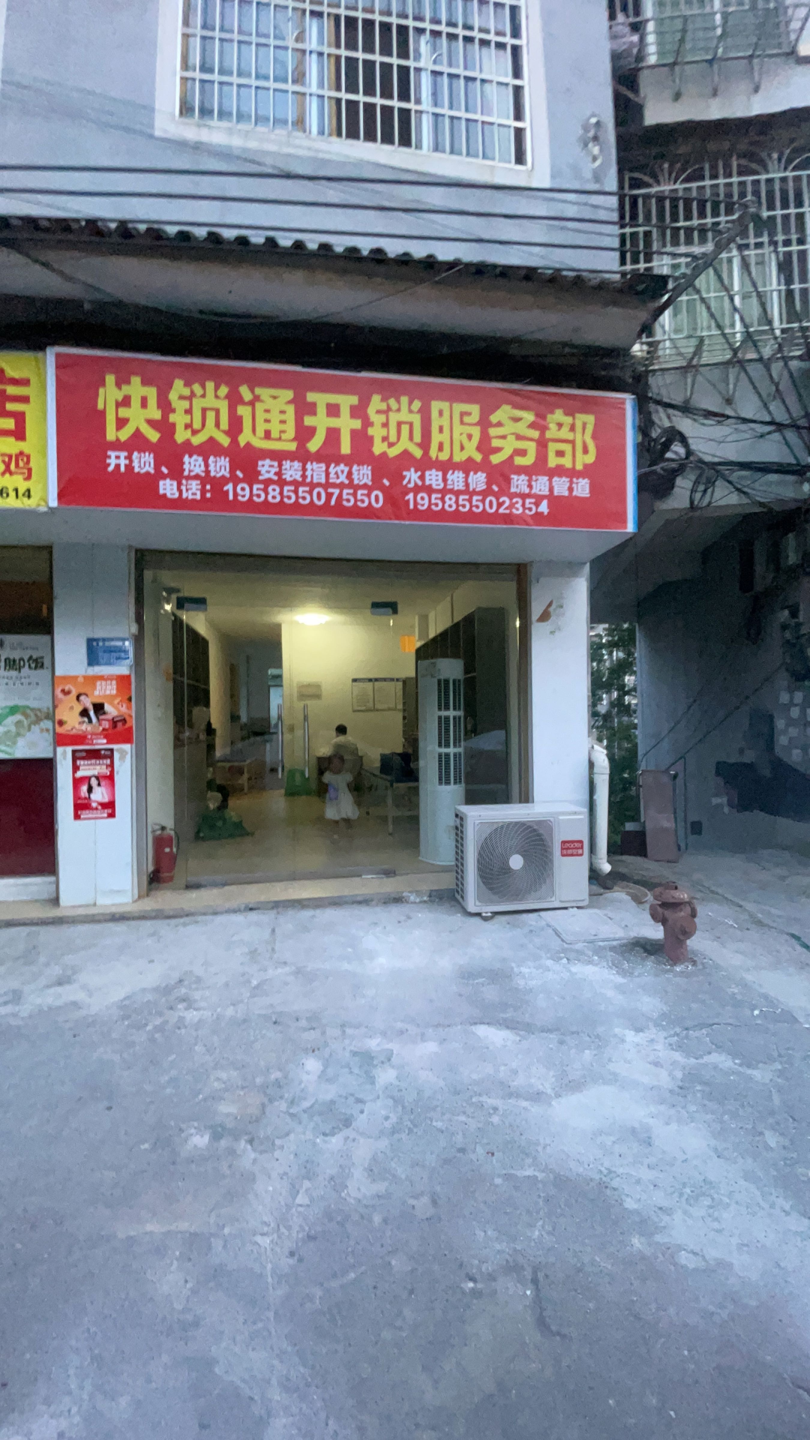 剑河县快锁通门锁店