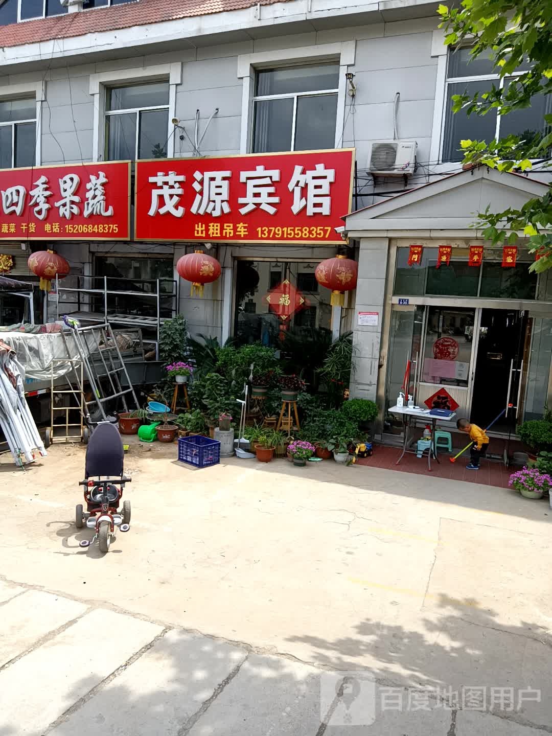 茂源宾馆(博沂路店)