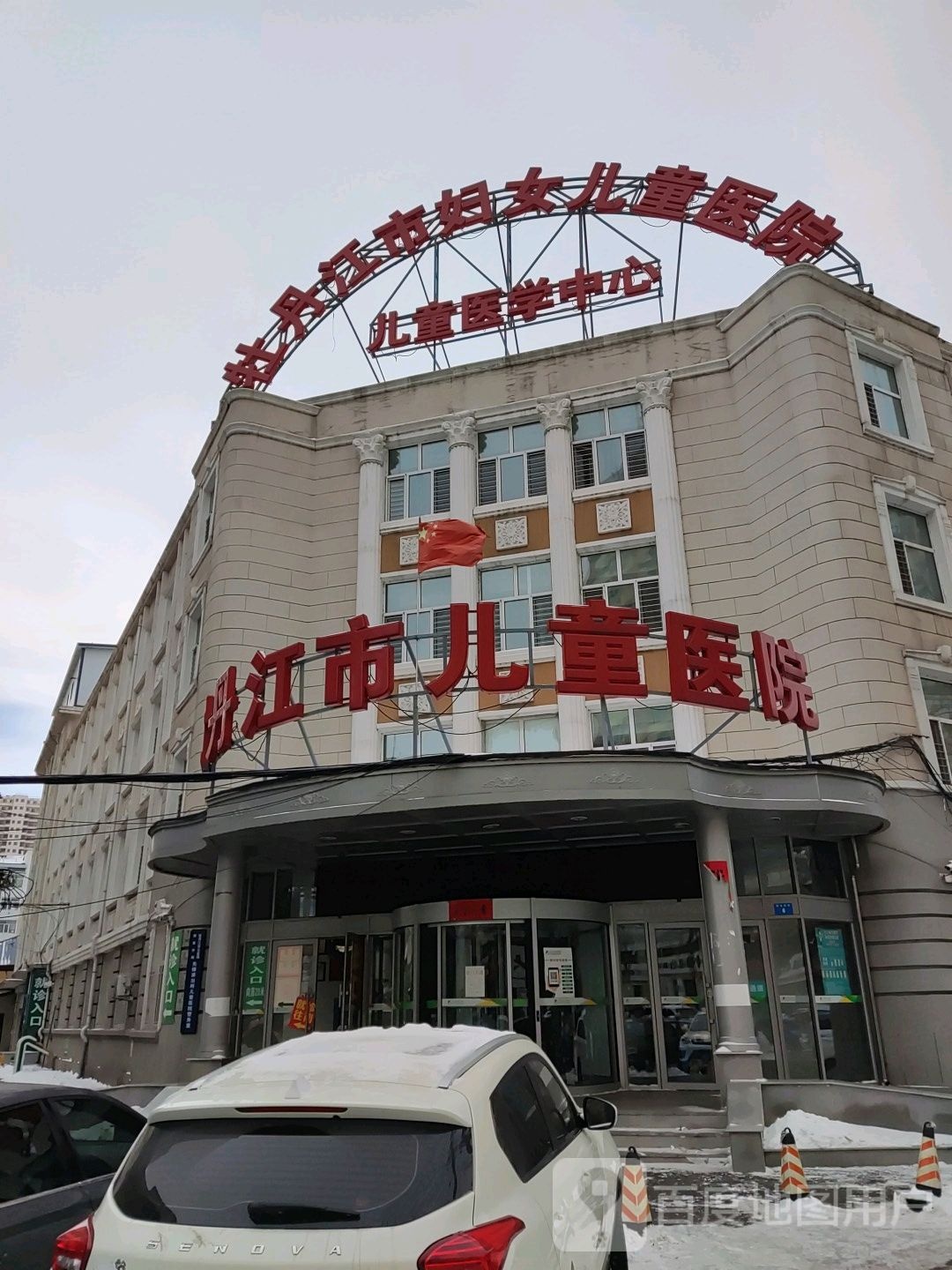 牡丹江市妇女儿童医院-儿童医院