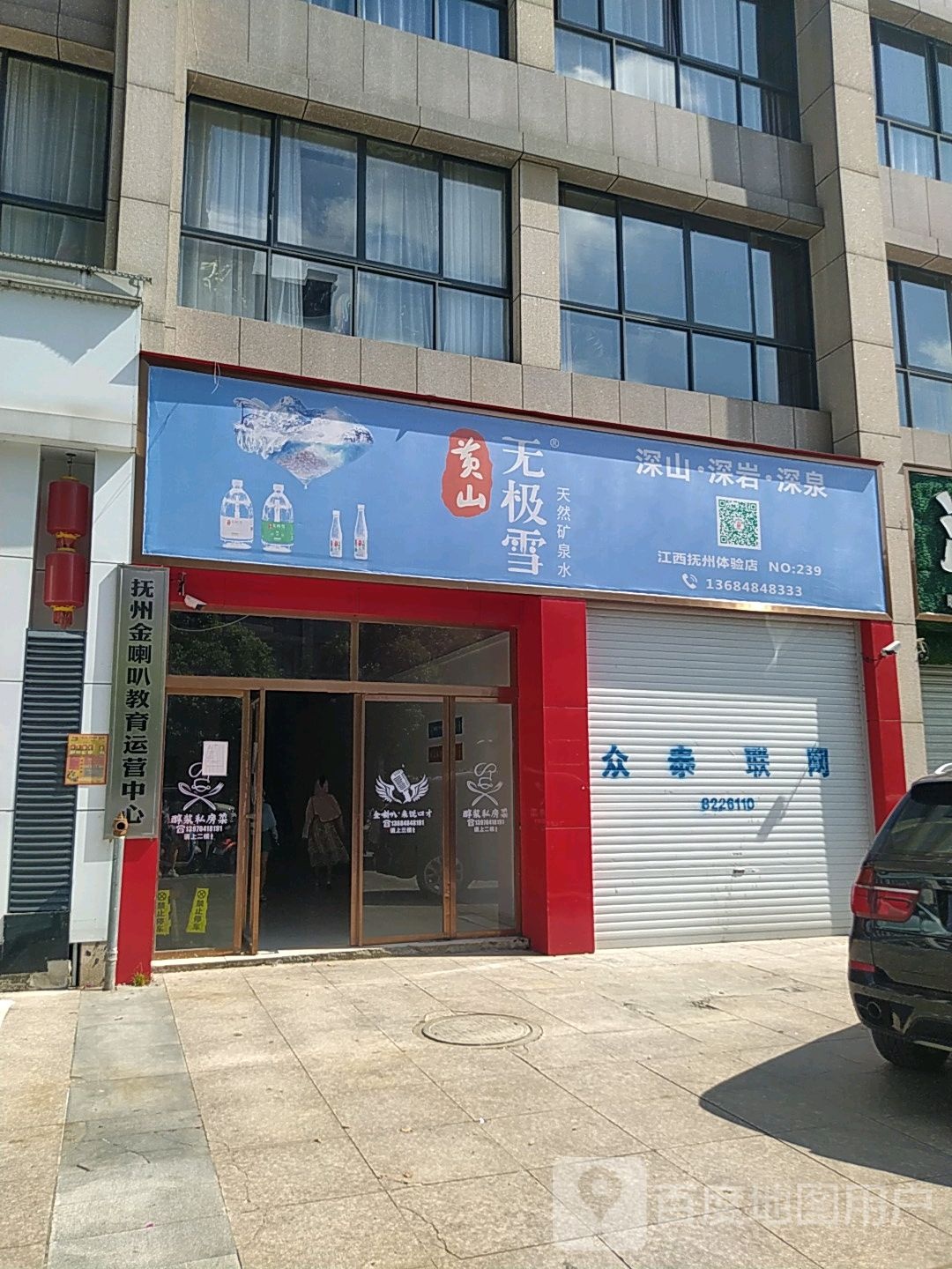 抚州金喇叭教育营运中心