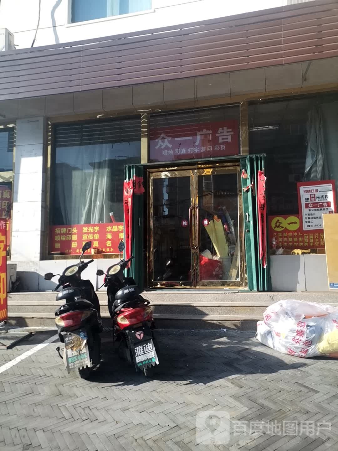 众一广告