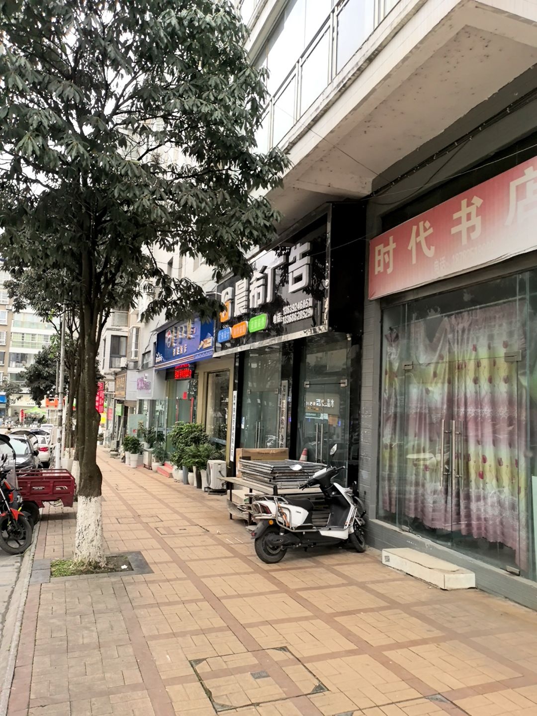 时代书店(茶城大道店)