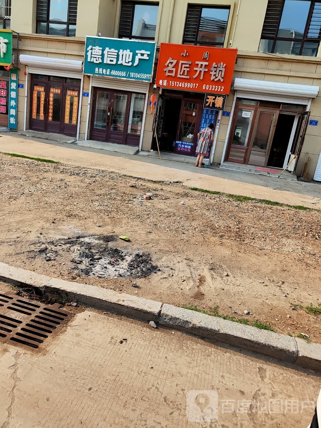 小周名匠开锁
