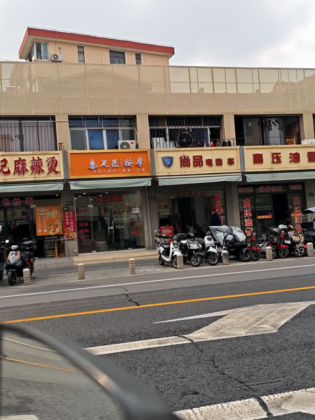 泰足匠按摩