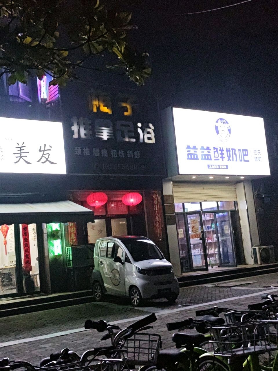 梅子推拿足浴(洞泉小区店)
