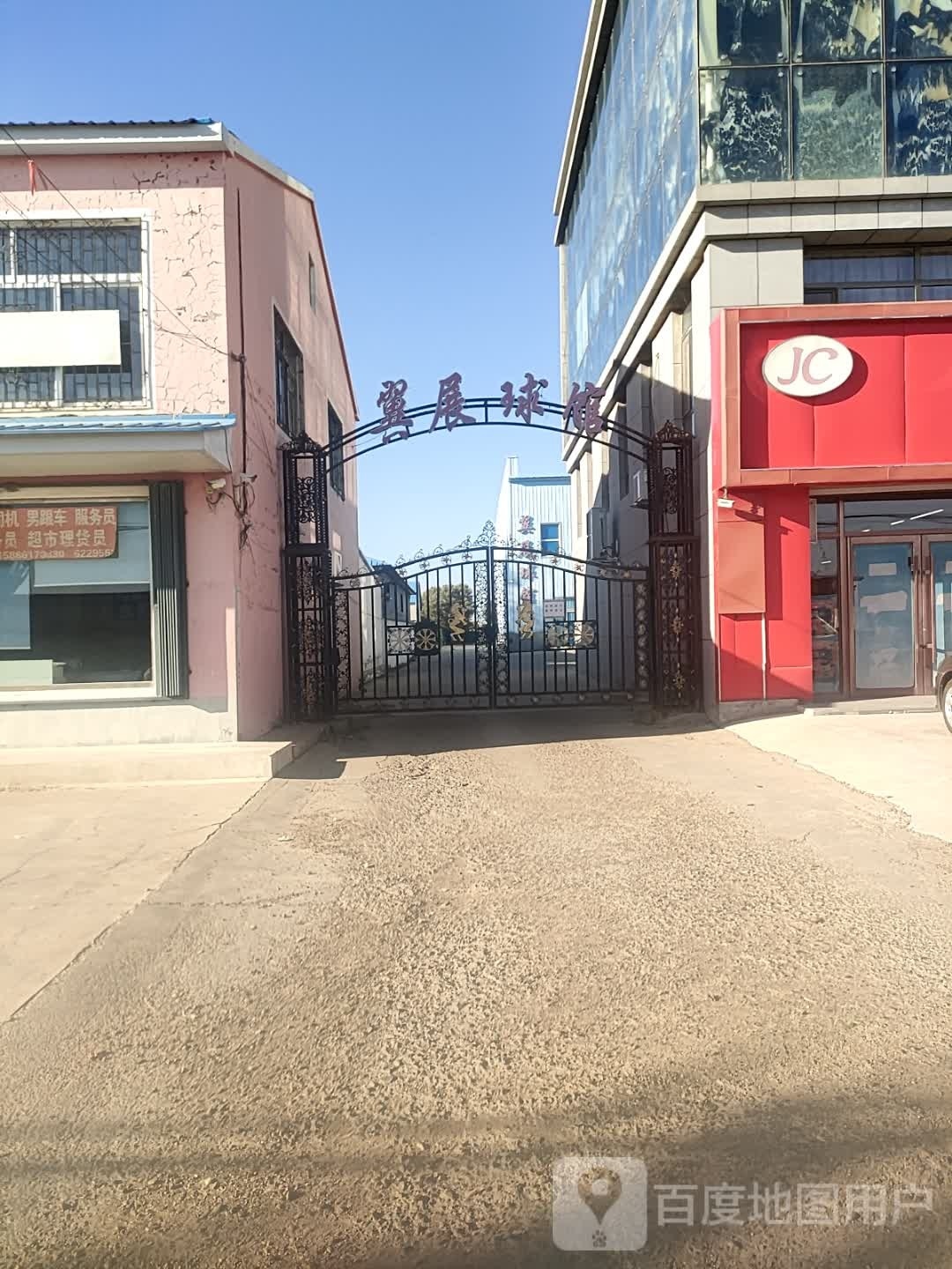 翼展羽毛球馆