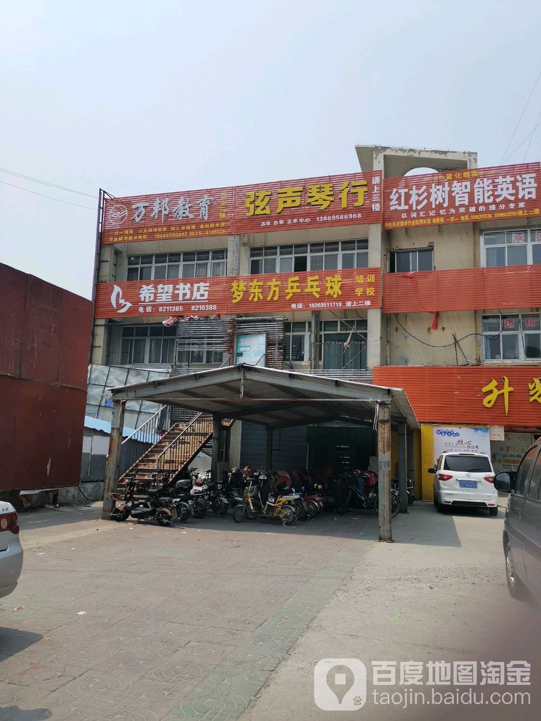 望小学书店(升辉家居店)