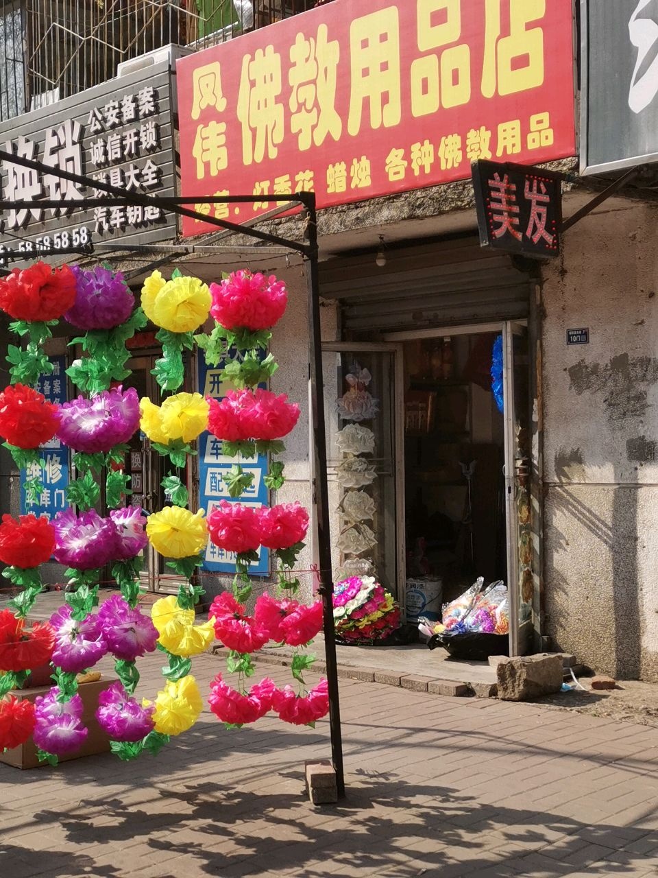 五八锁业(望花区建新社区店)