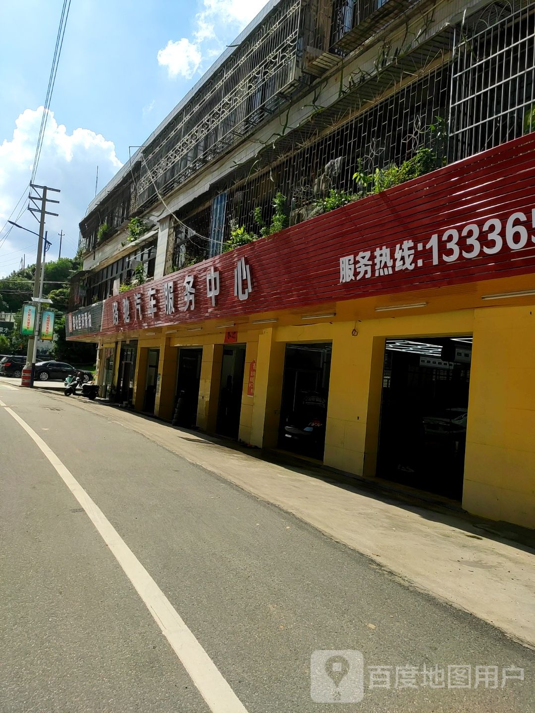 路驰汽车服务中心