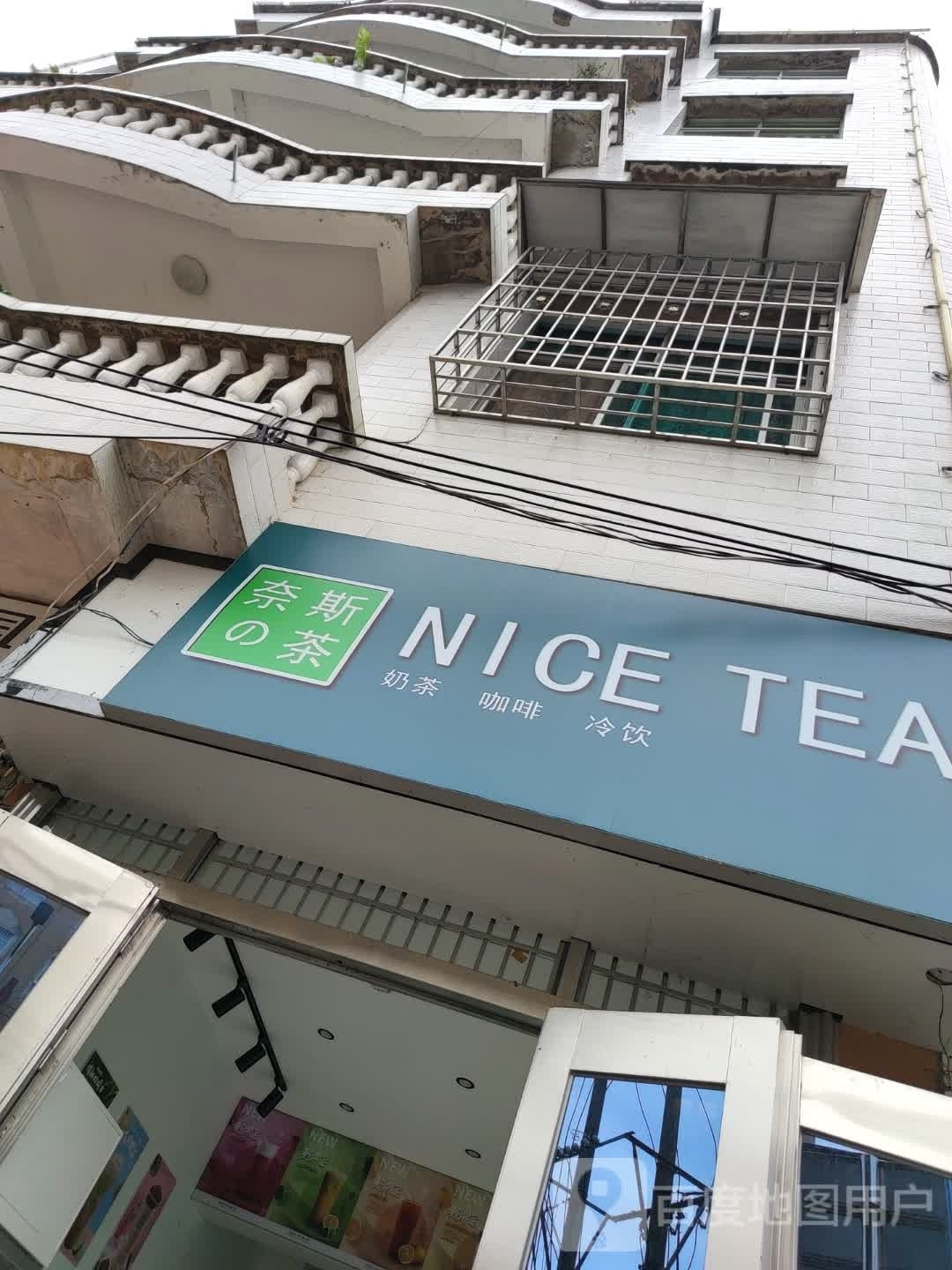 NICE TEA