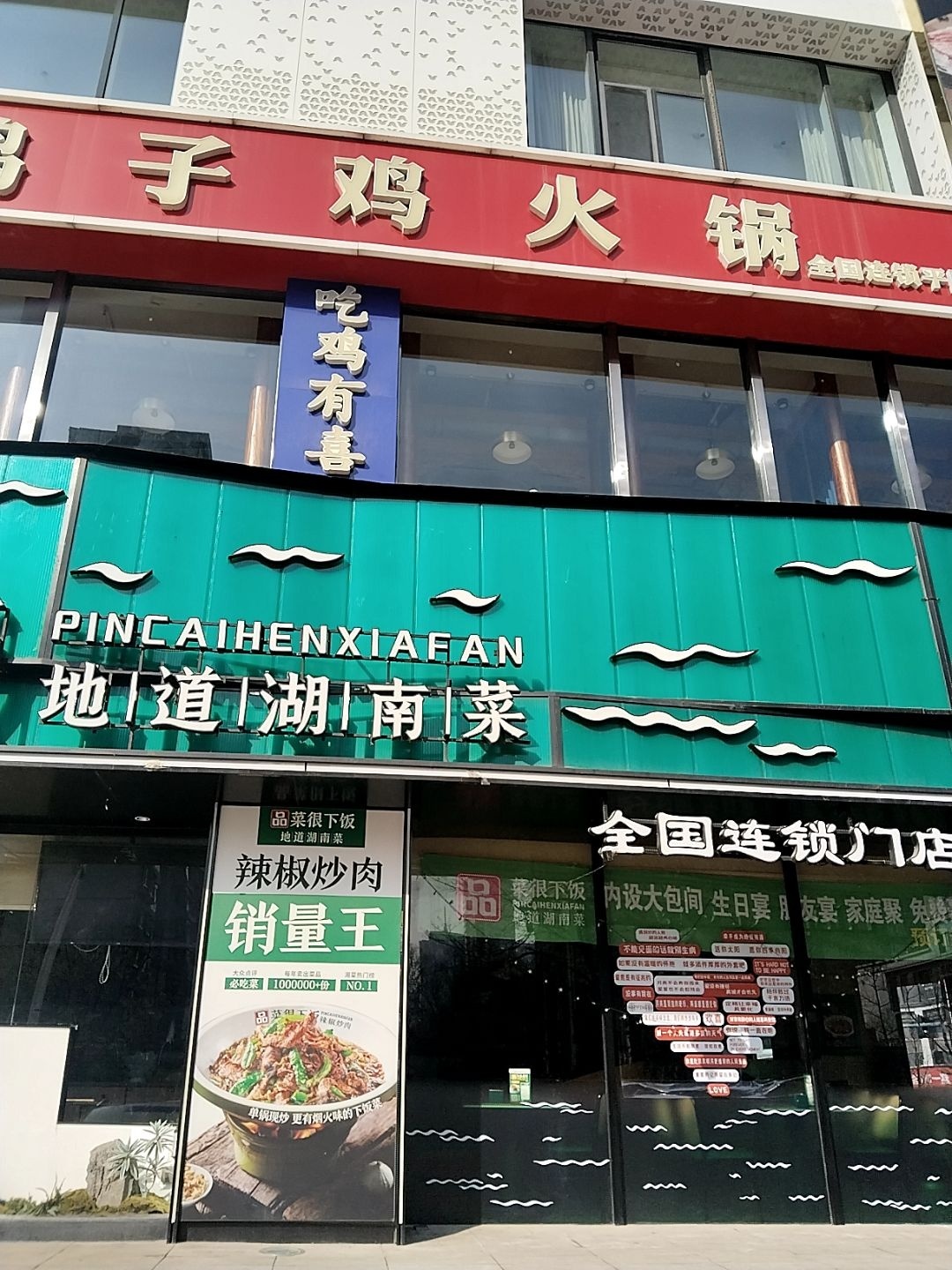 品菜很下饭·现炒湖南菜(平阳路店)