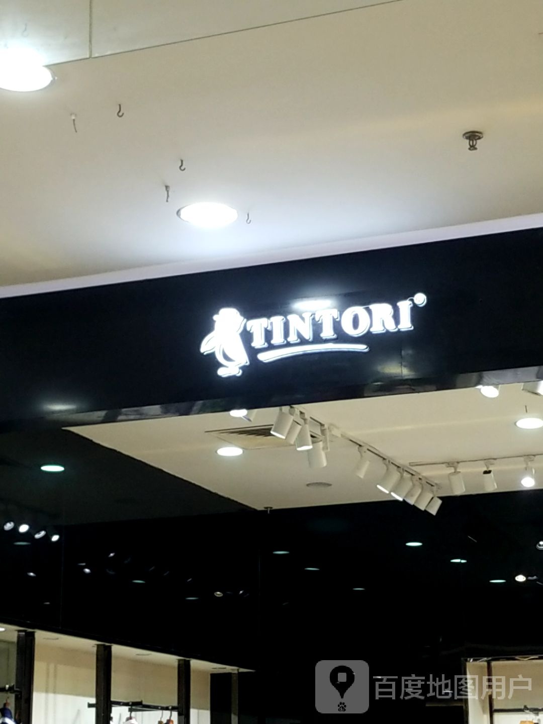 TINTORI(太阳城购物中心店)