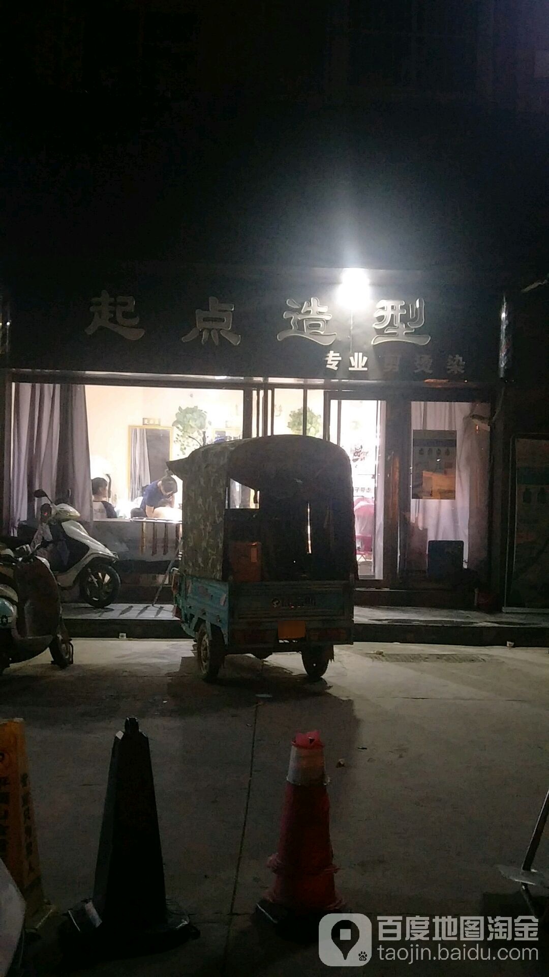 栖槙造型(永乐购生活广场店)