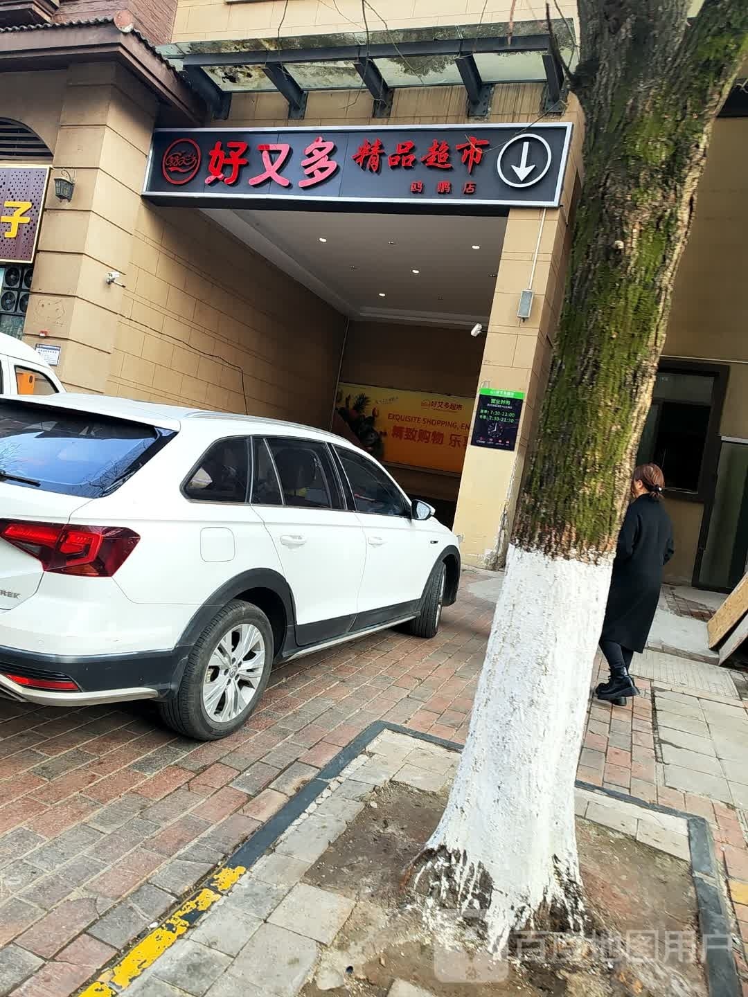 世纪好又多超市(新鸥鹏天地店)