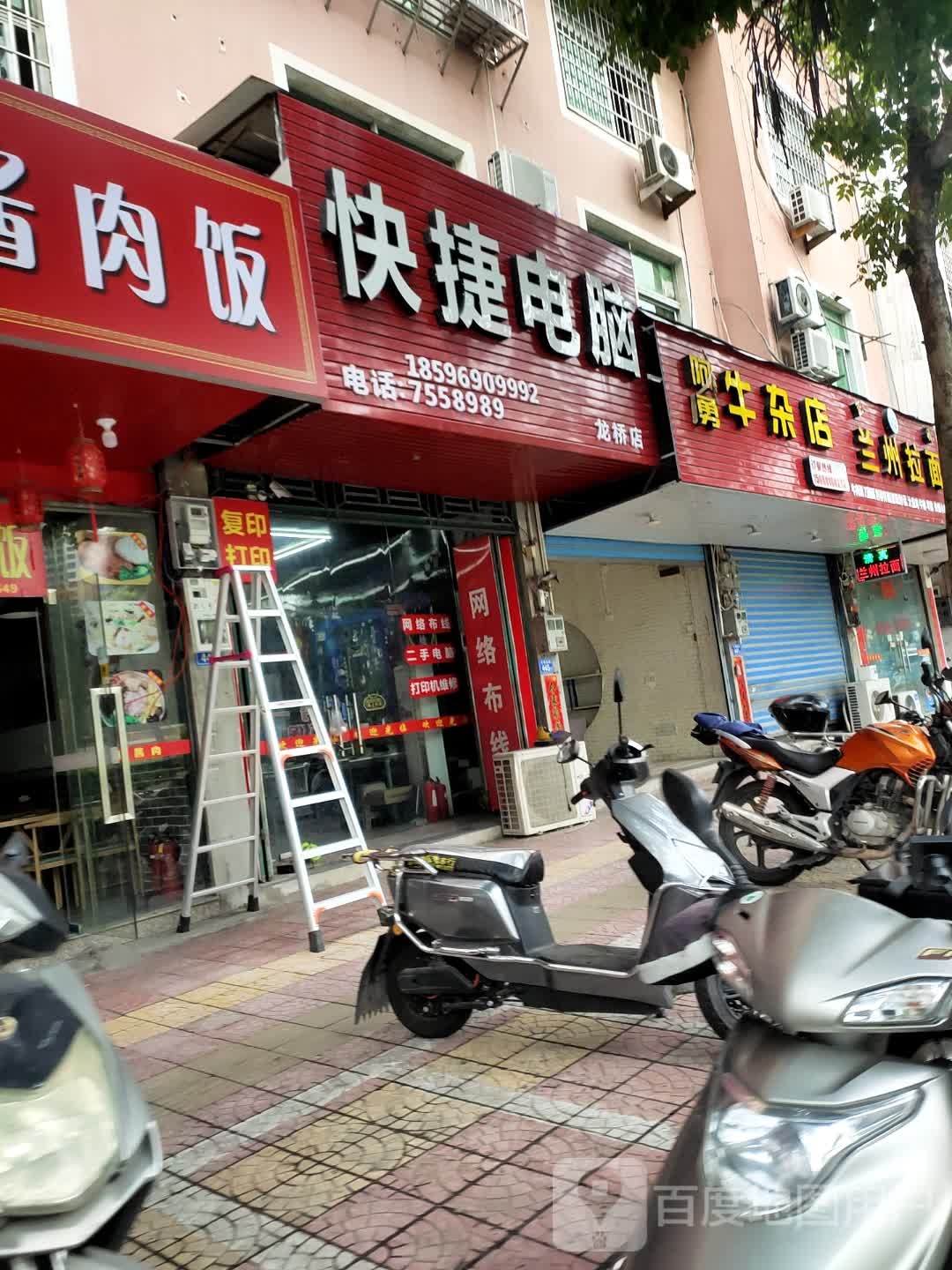 阿勇牛产店(东圳西路店)