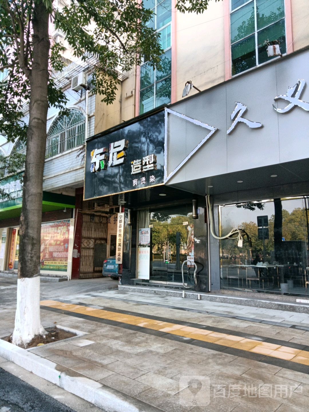 东妮造型(翠微广场店)