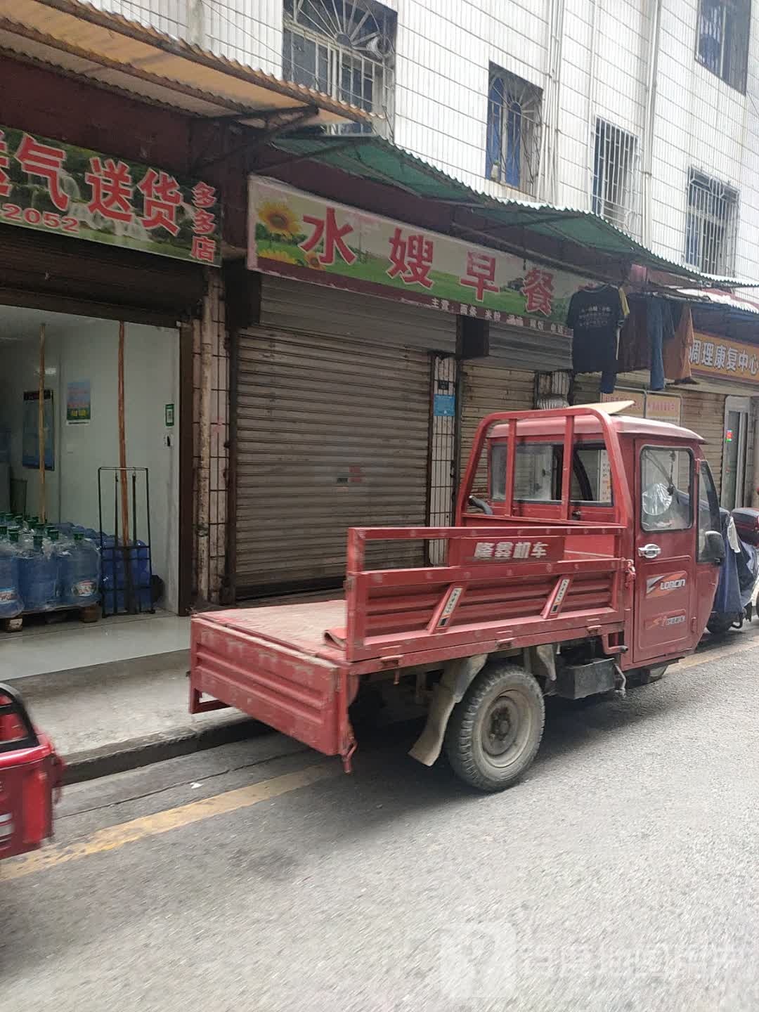 谍水鲢嫂早餐