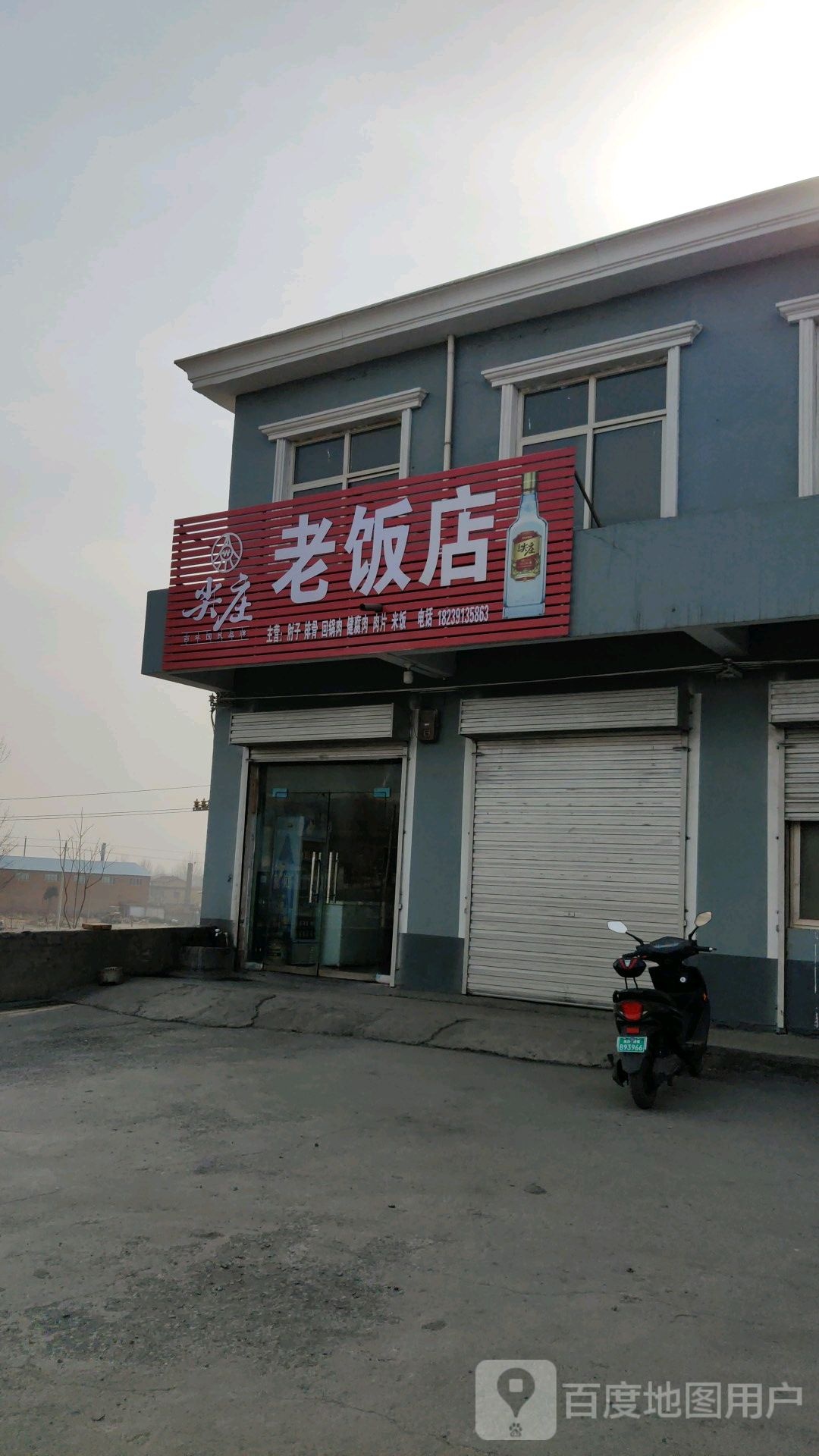 老返点(文昌街店)