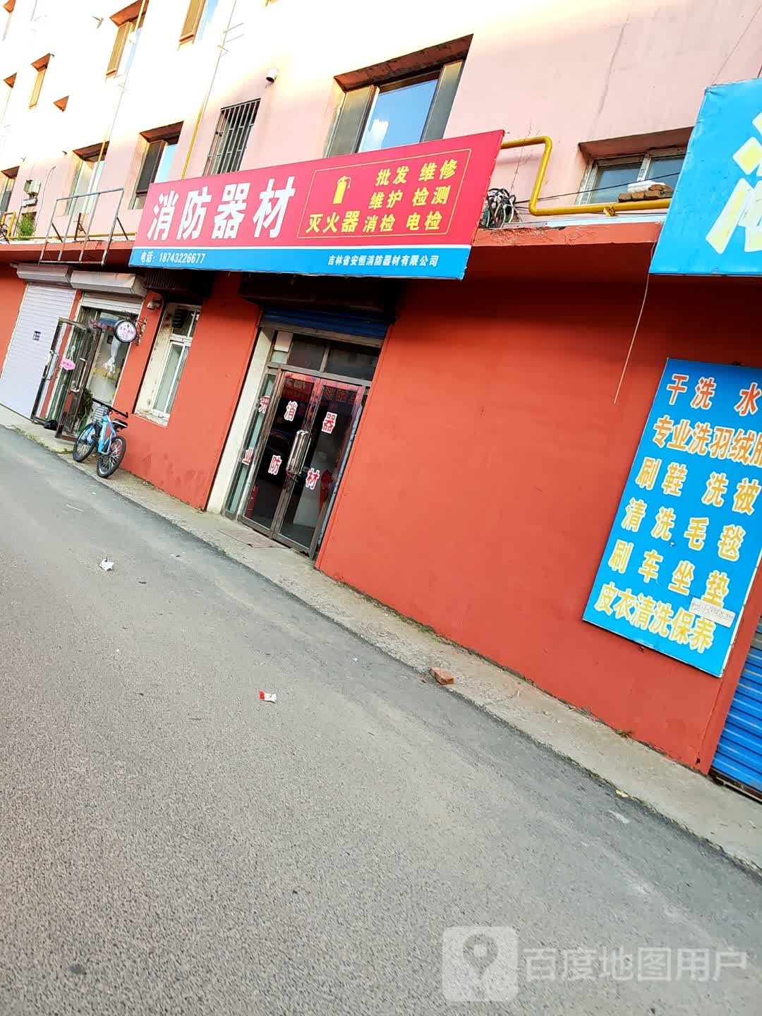 吉林省安恒消防器材有限公司