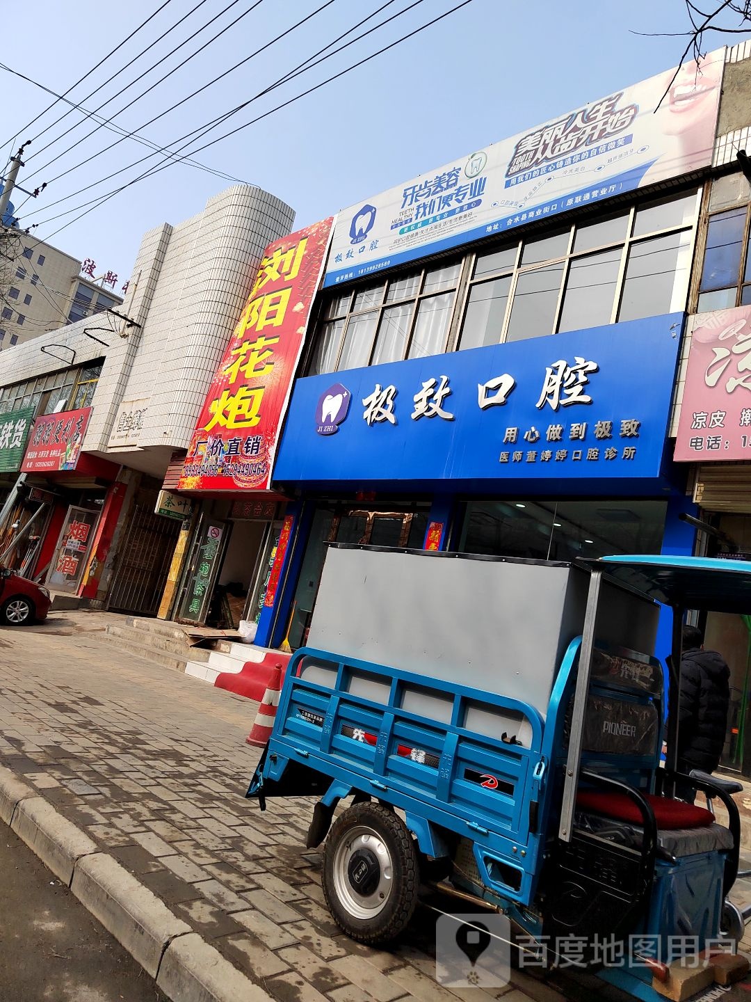 羽羽遍历店