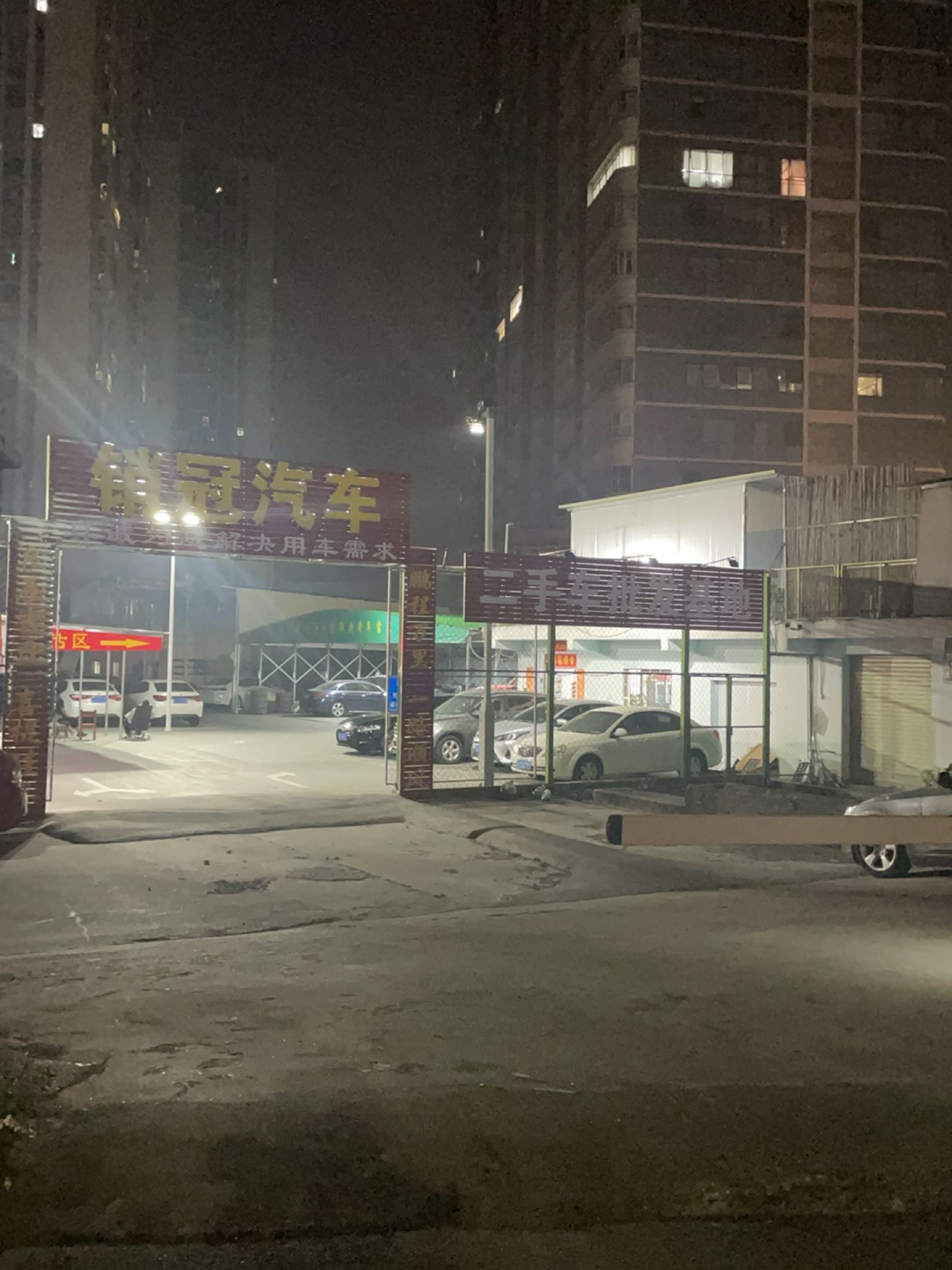 江门市销冠汽车有限公司