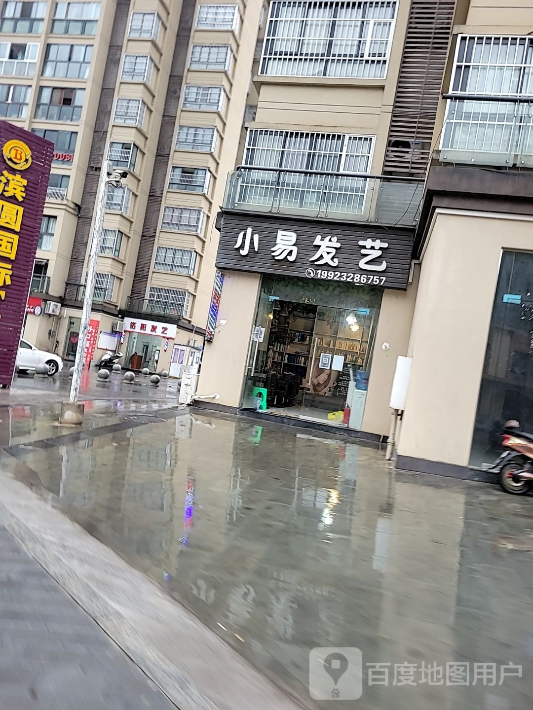 铭阳发艺