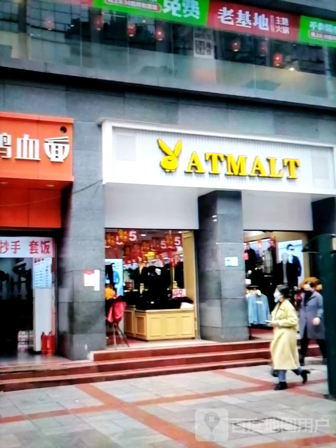 老庄松地基主题火锅(佰盛广场店)