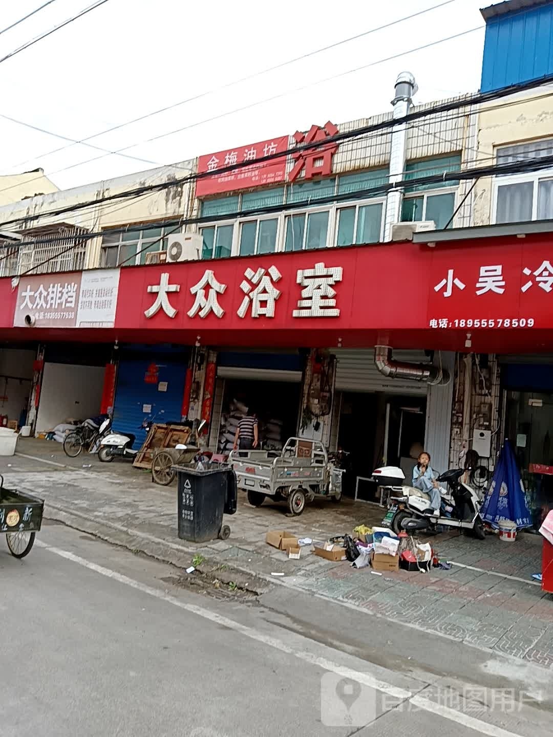 大众裕室(X015店)