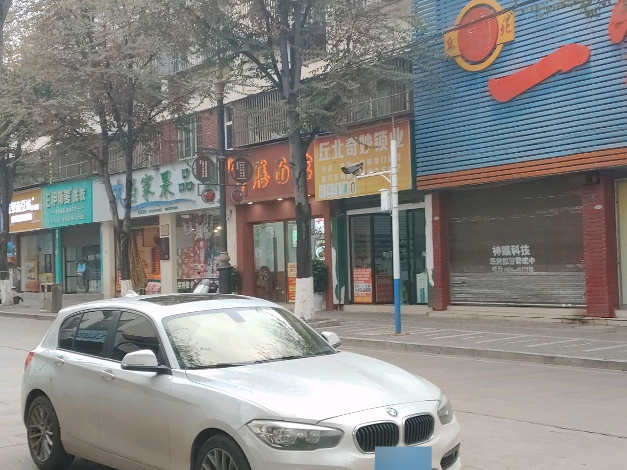 丘北奇妙锁业