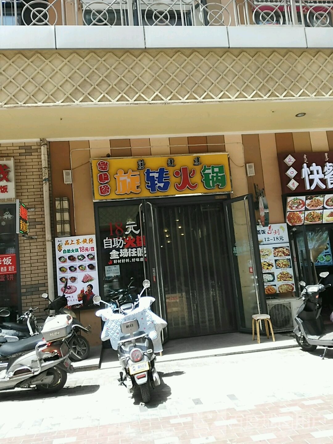 品上签旋转的火锅(万达广场乌海店)
