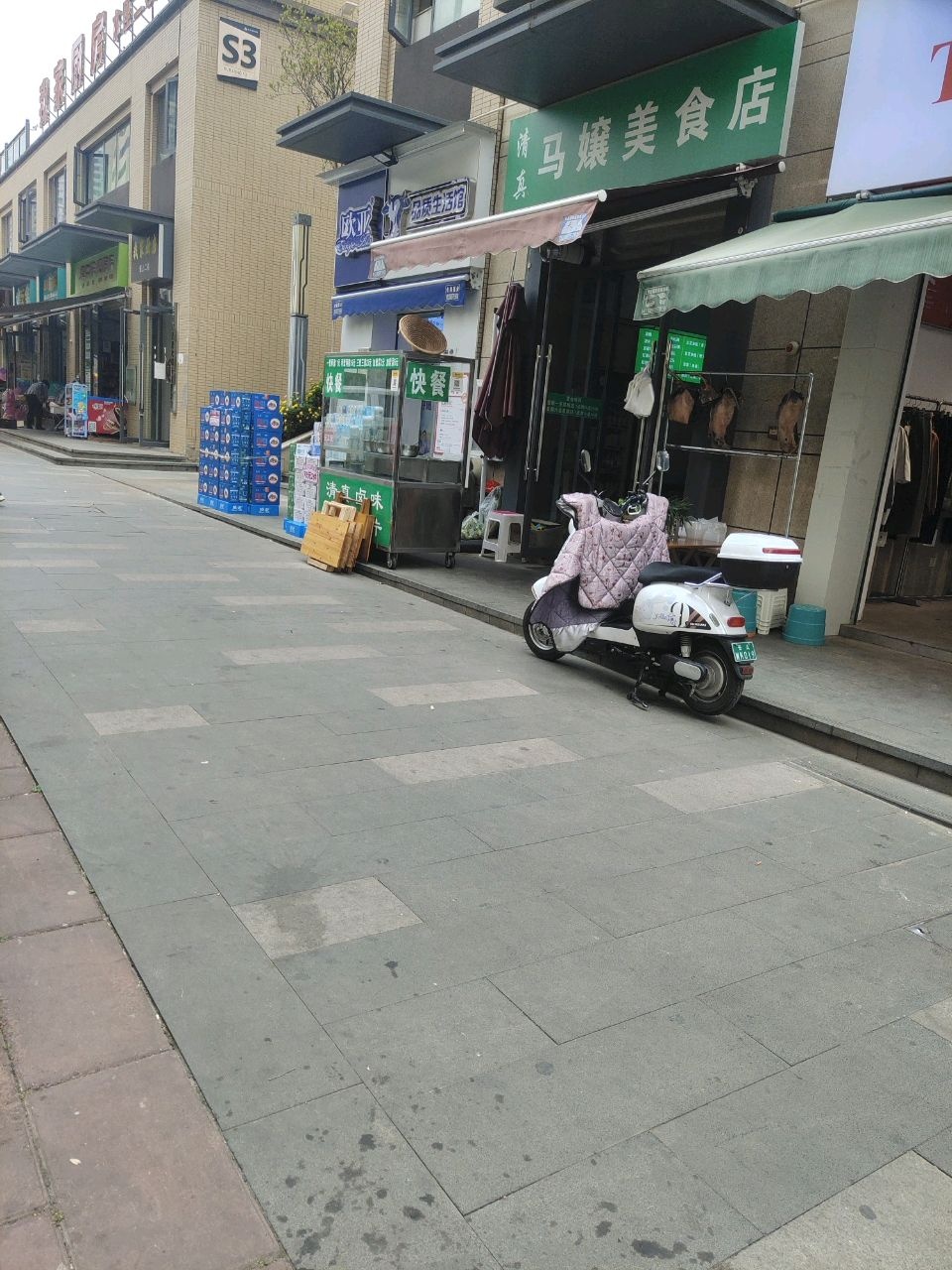 清真马孃美食店