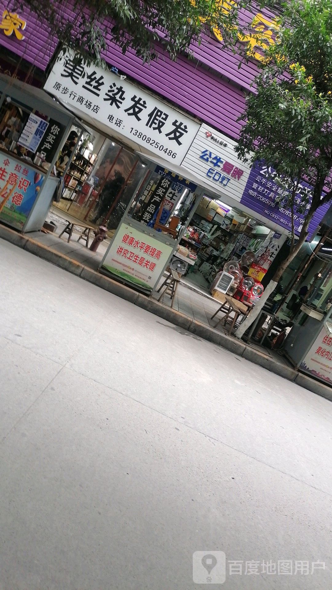 美死染发假发