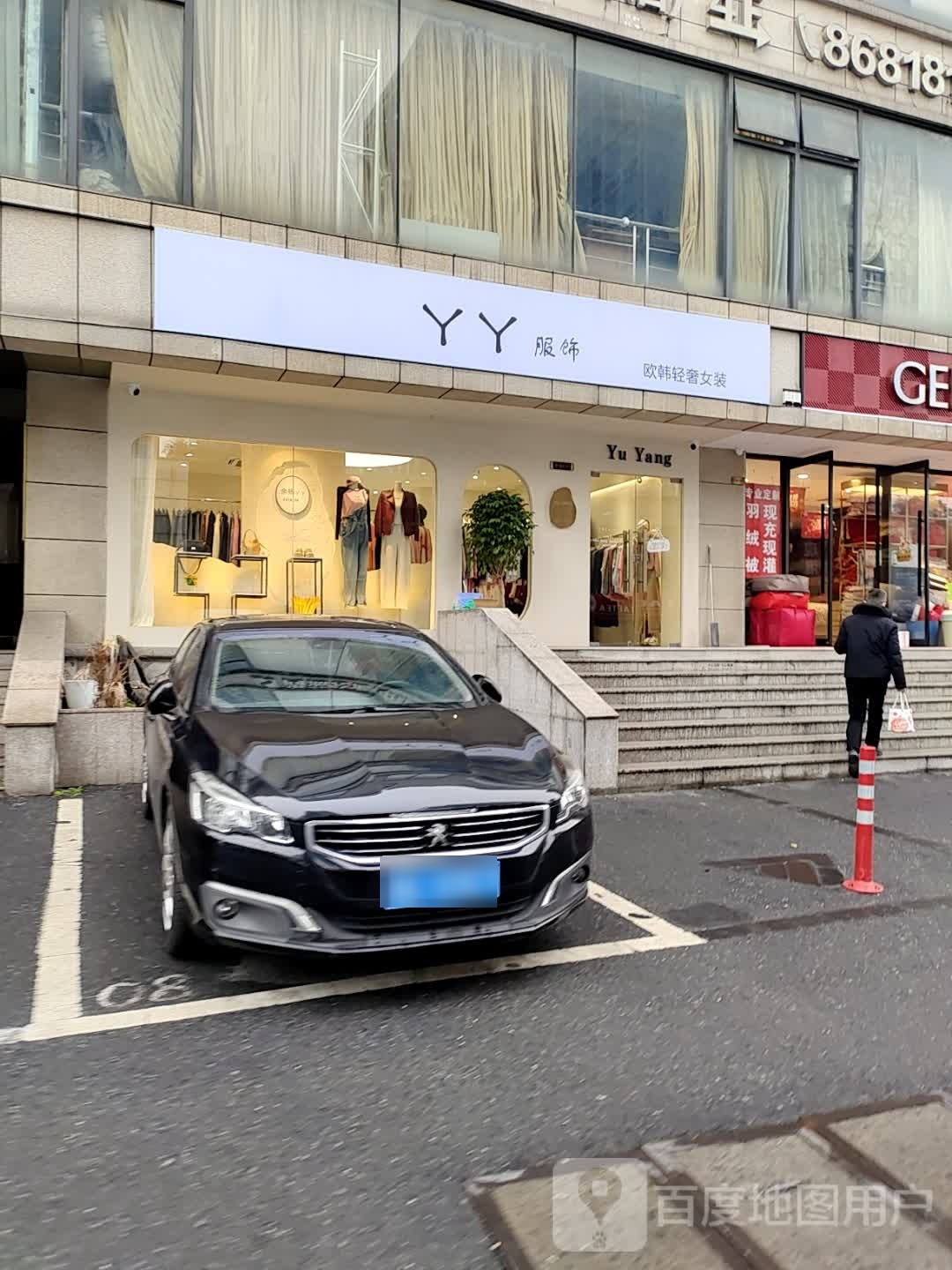 欧韩精品女装