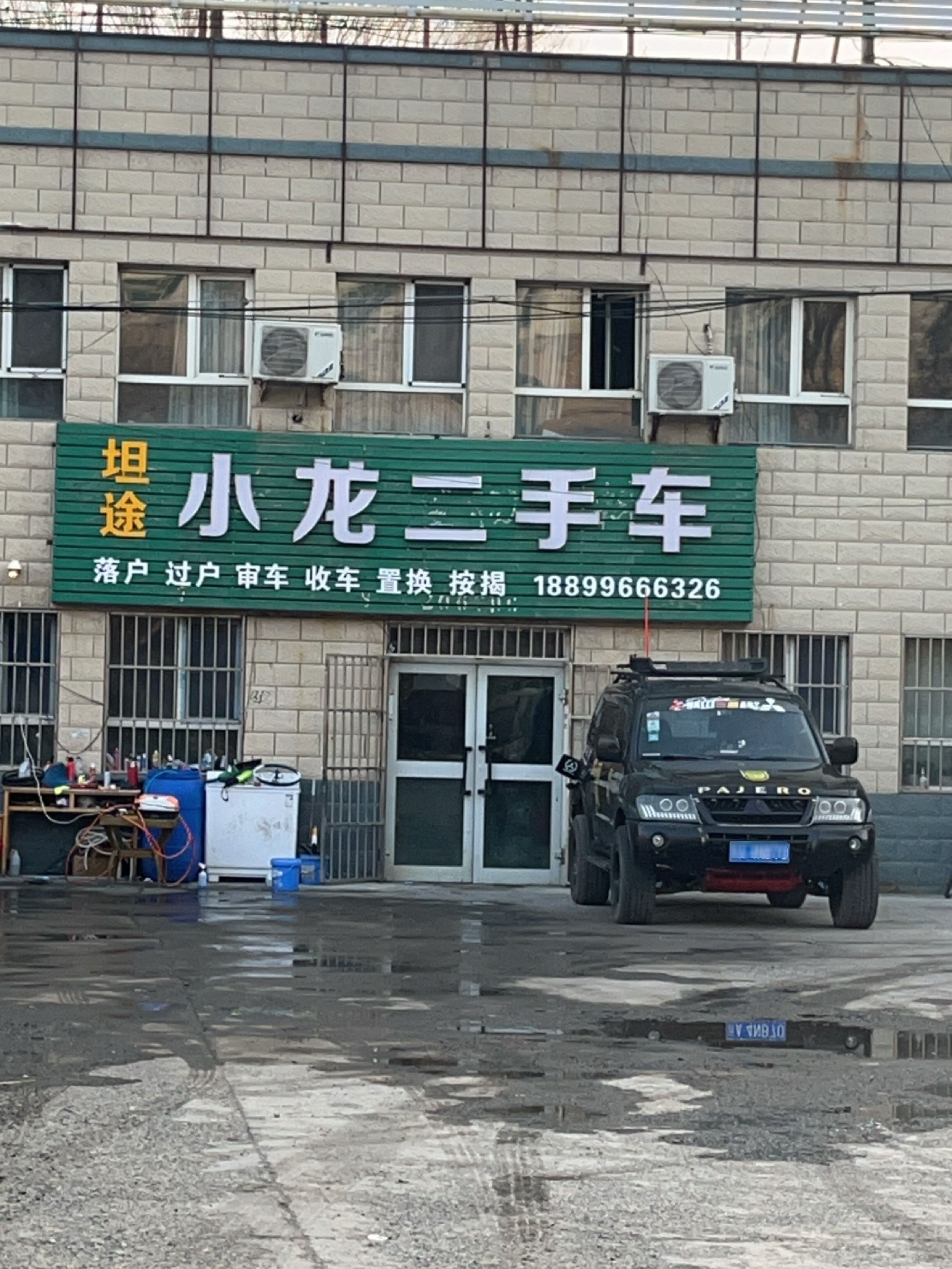 坦途小龙二手车