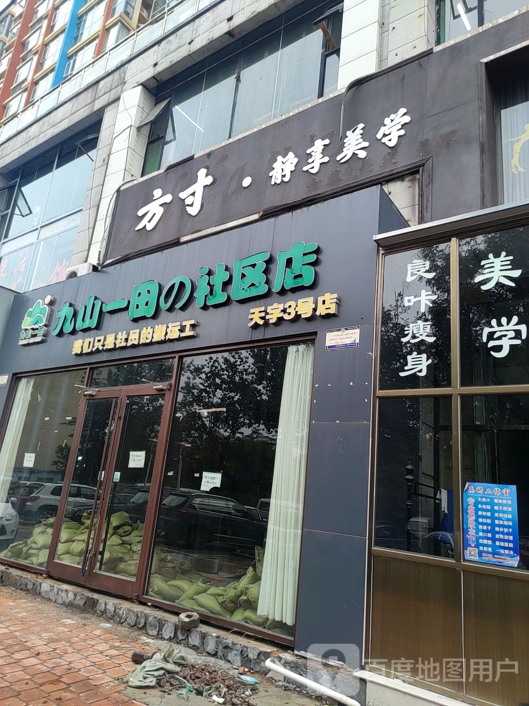 方寸精镶美学