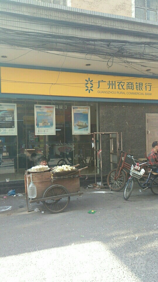 光州农商银行(瑞宝支行)