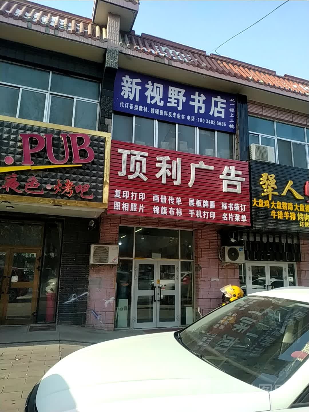 新视野书城