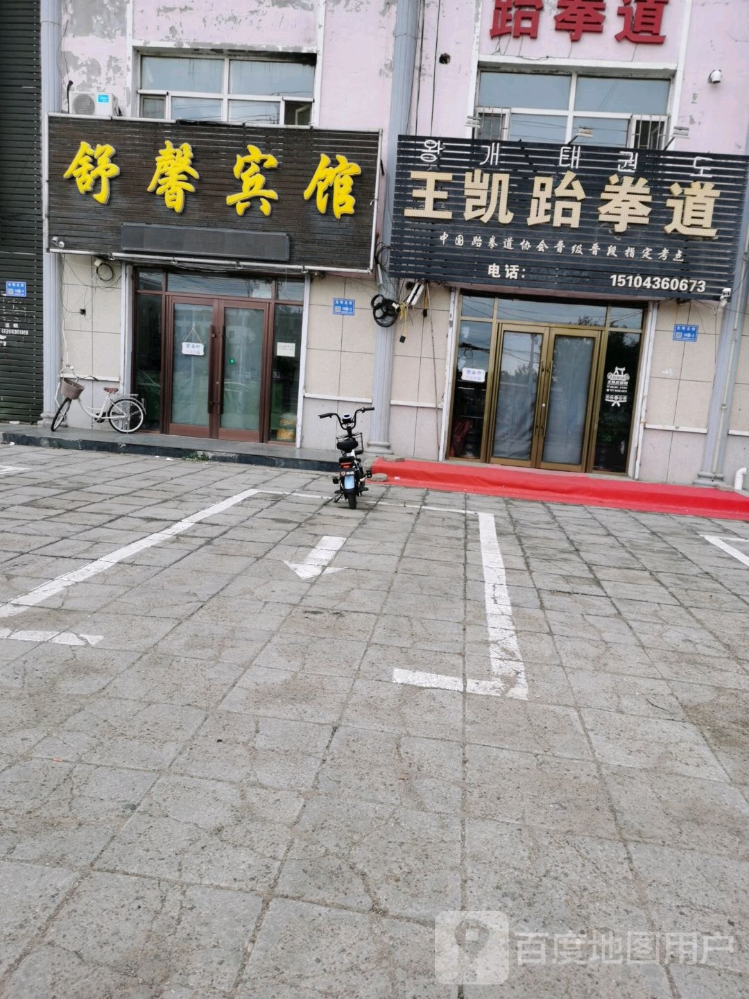 舒馨宾馆(三合路店)